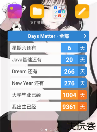 daysmatter