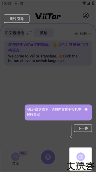viitor