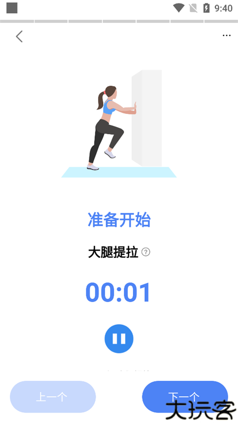 运动走路计步器