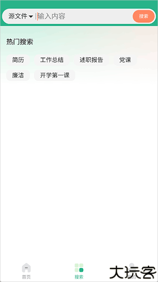 萝卜头文档