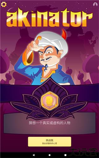 网络天才