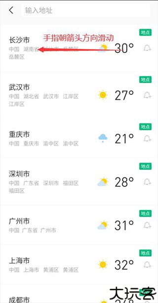 彩云天气
