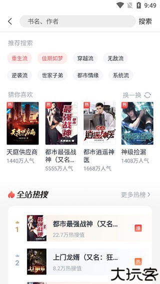 蛮多小说