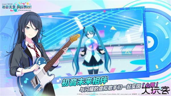 初音未来缤纷舞台