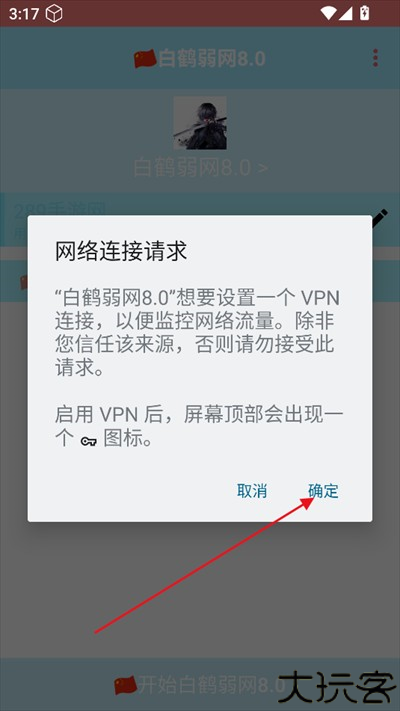 白鹤弱网8.0下载2025最新版