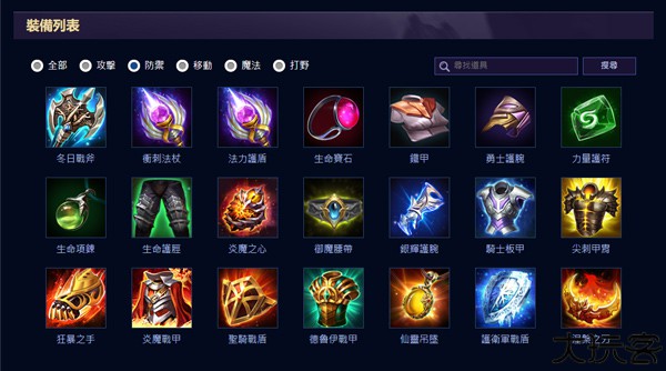 王者荣耀越南服