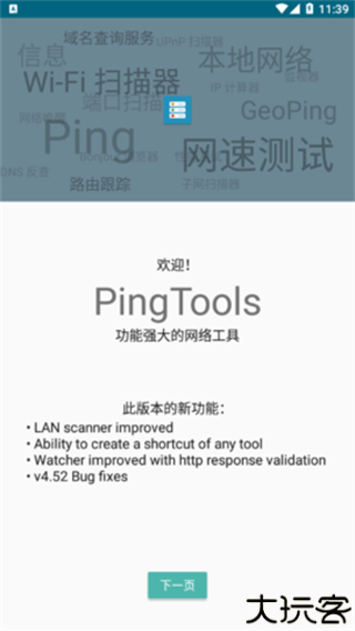 pingtoolspro
