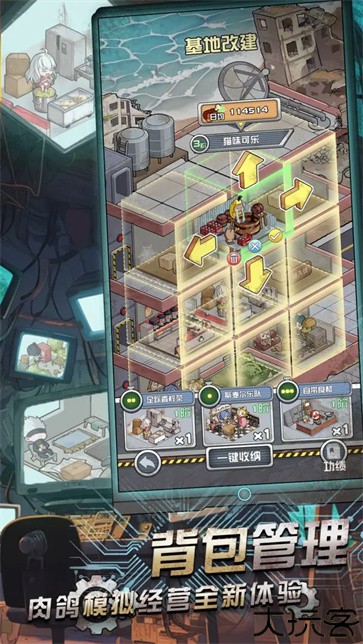 我在末日当房东