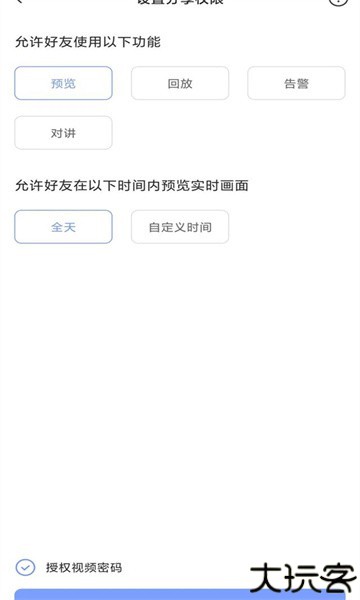 萤石云视频手机版