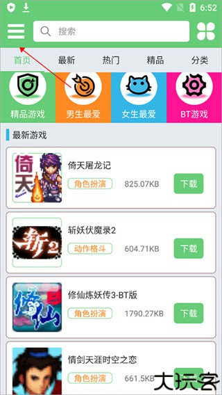 指小游
