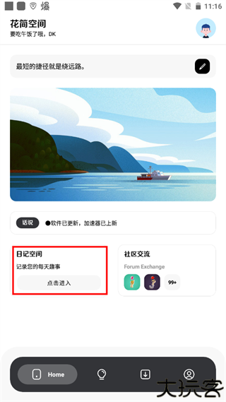 花简空间用法介绍