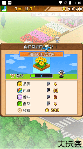 像素牧场物语