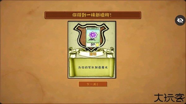 植物大战僵尸魔幻版