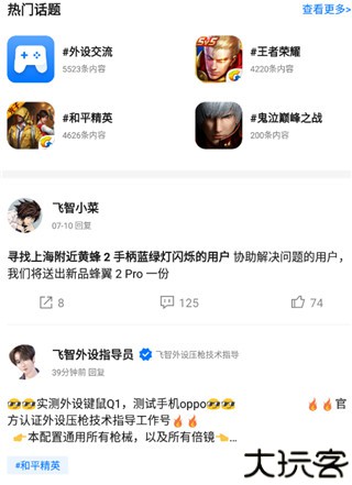 飞智游戏厅