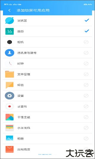 阳光自律