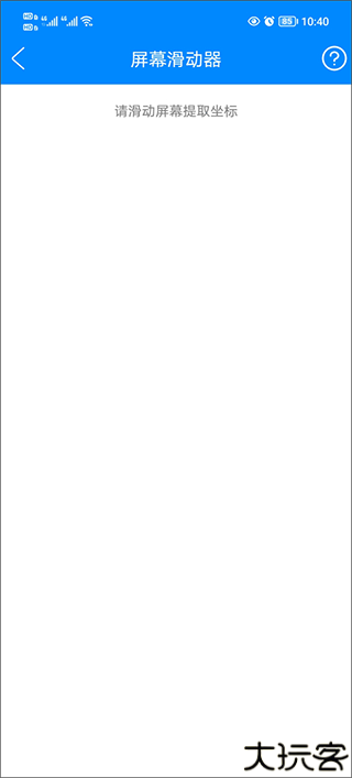 实用工具箱