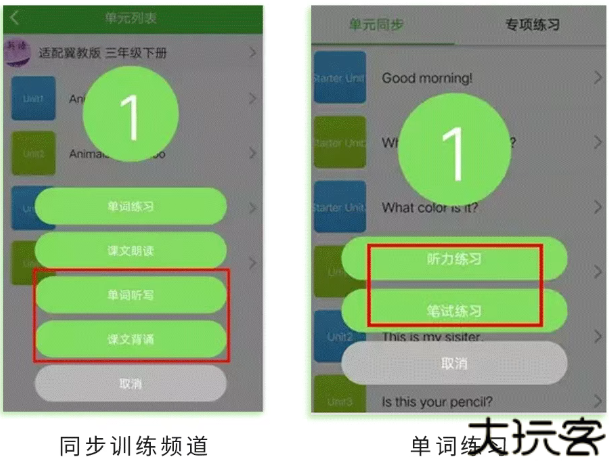 口语易