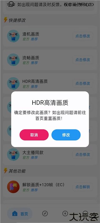画质侠