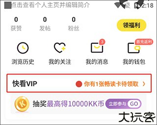 快看漫画