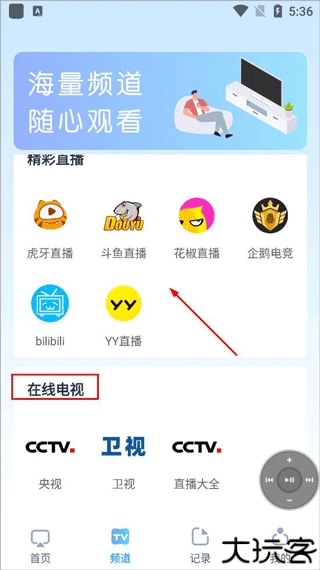 极光投屏助手