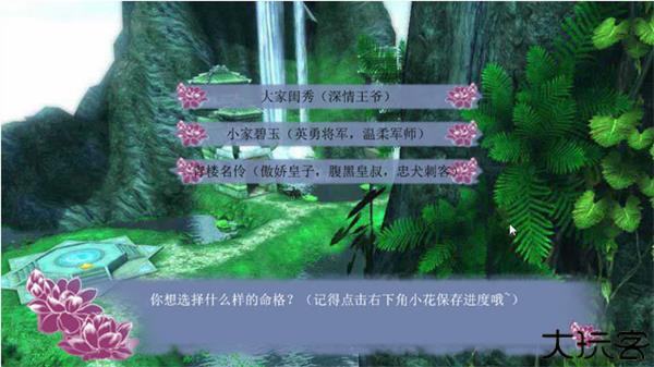 穿越之姻缘劫旧版