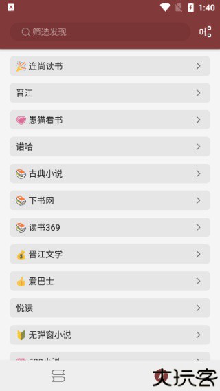 阅读神器