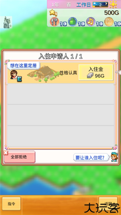 创造都市岛物语