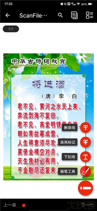 pdf全能王