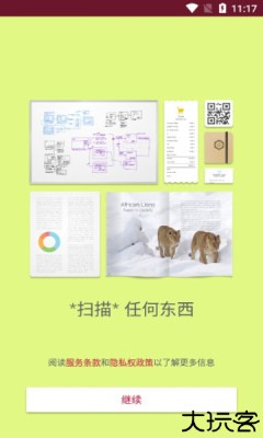 swiftscan