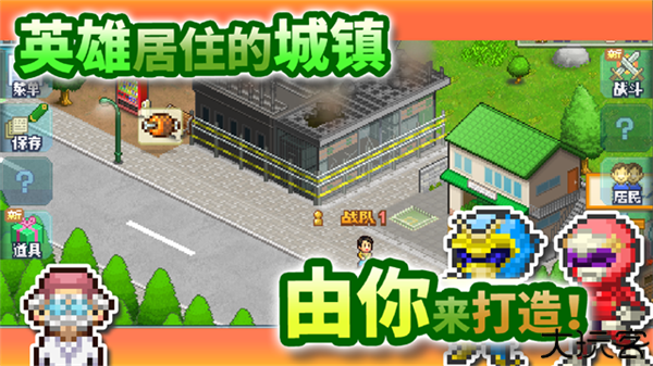 前进英雄战队物语