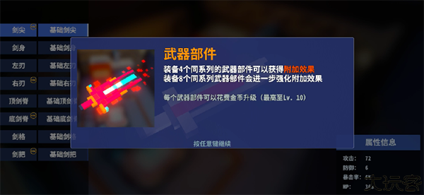 星际角斗场