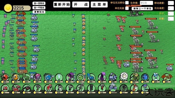 植物大战僵尸ga版