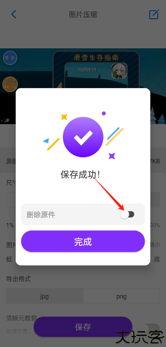 cm图片压缩专家