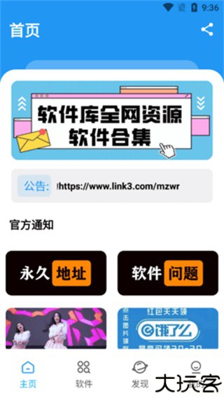 xm软件库