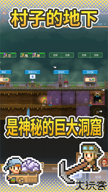 洞窟冒险团物语