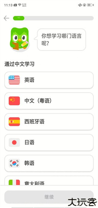 多邻国