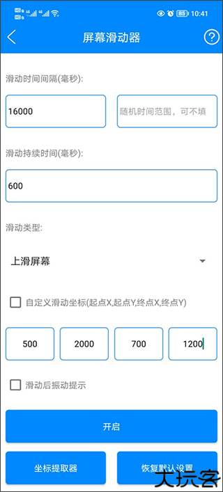 实用工具箱