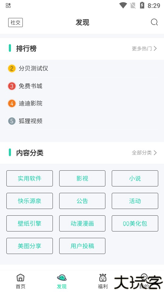 茶馆软件库app图片3