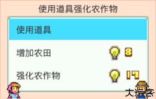 晴空农场物语