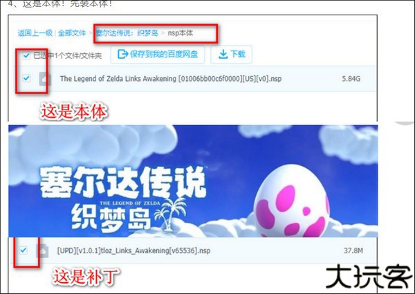 Switch模拟器手机版软件截图11