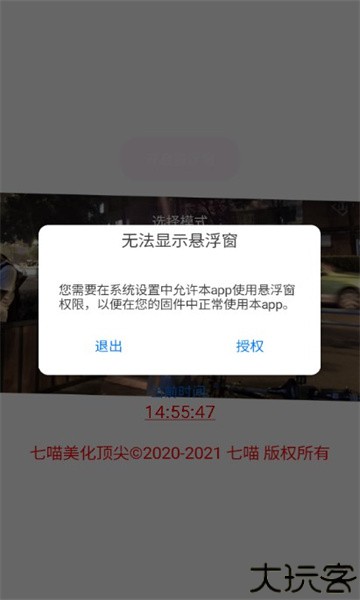 七喵美化包框架