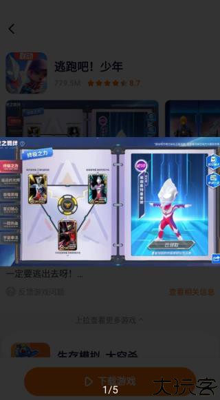 樱花迷你秀游戏盒