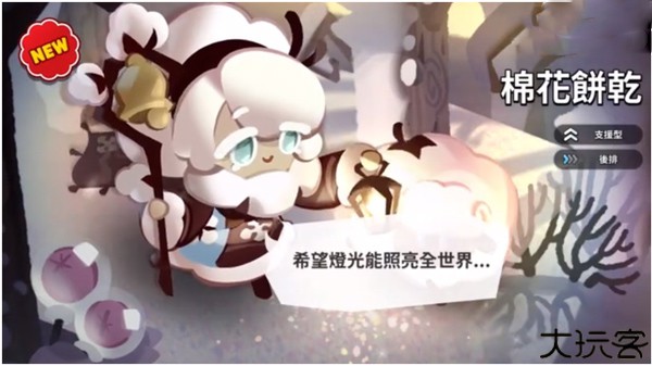 姜饼人王国