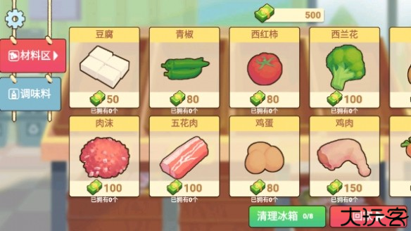 奶奶的菜谱