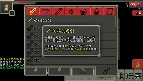 破碎的像素地牢