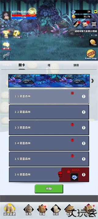 f级冒险家