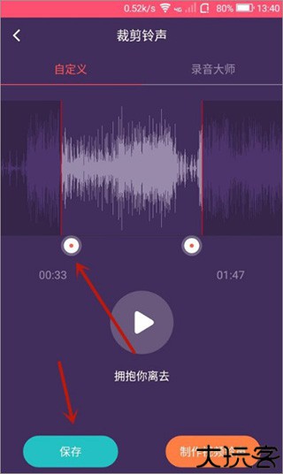 音乐剪辑大师