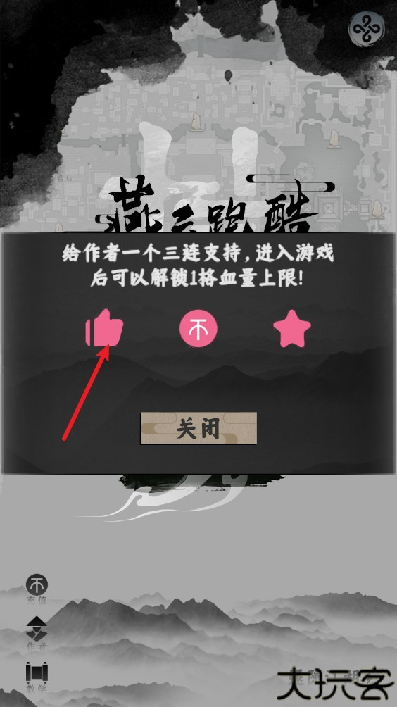 燕云跑酷