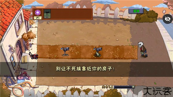 植物大战僵尸魔幻版
