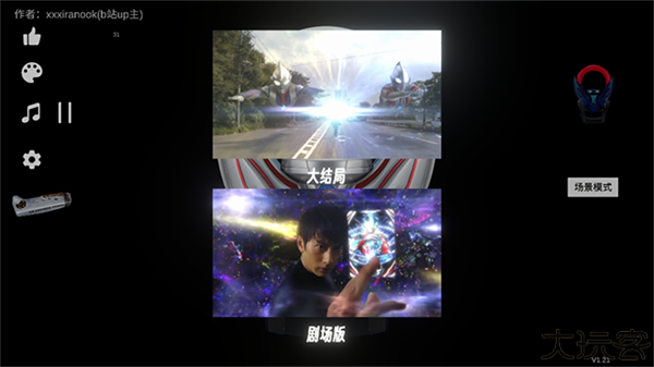 欧布圆环模拟器